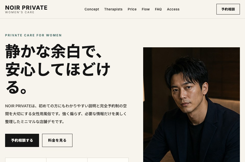 MINIMAL デモサイトのプレビュー