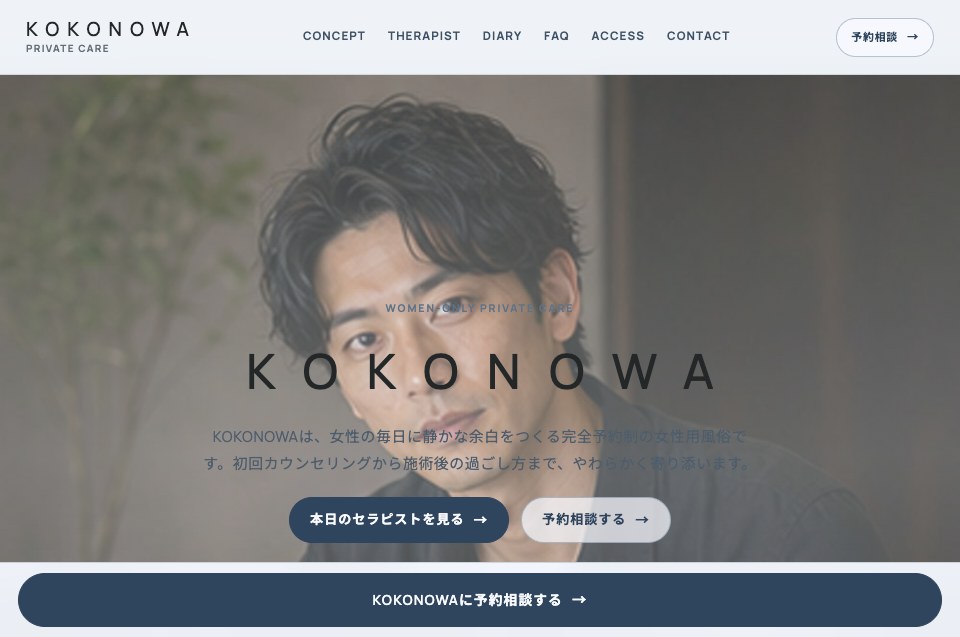 ORGANIC デモサイトのプレビュー